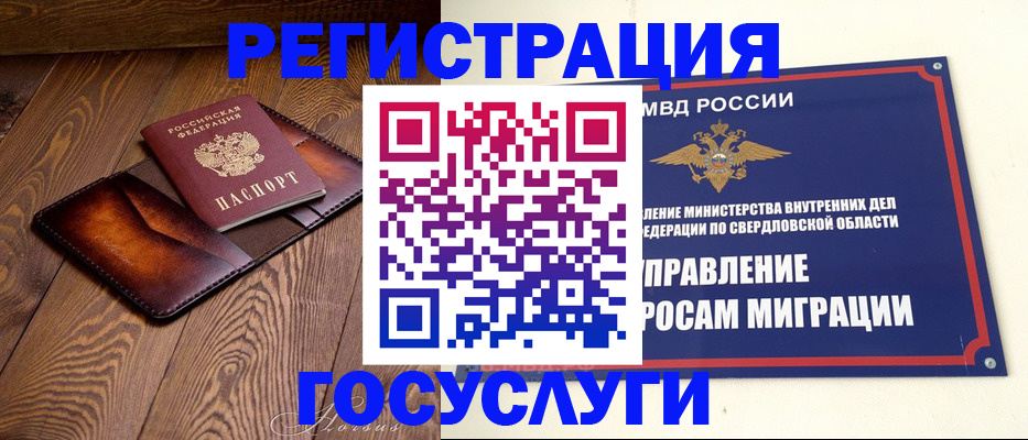 прописка для военкомата в Снежинске
