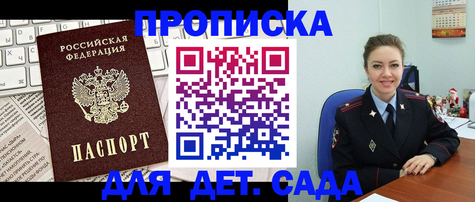 временная регистрация гарантия в Снежинске