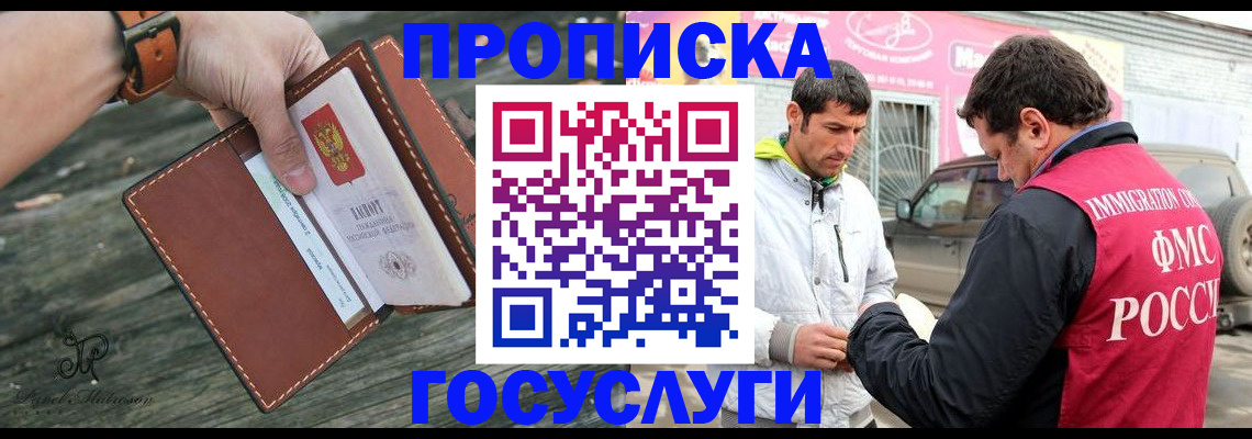 прописка для военкомата в Снежинске